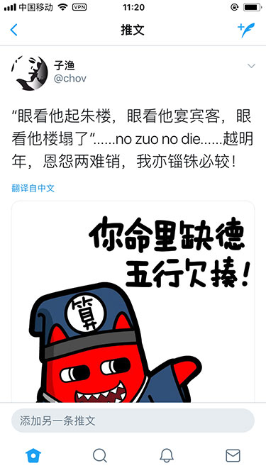 发推明志，呵呵……