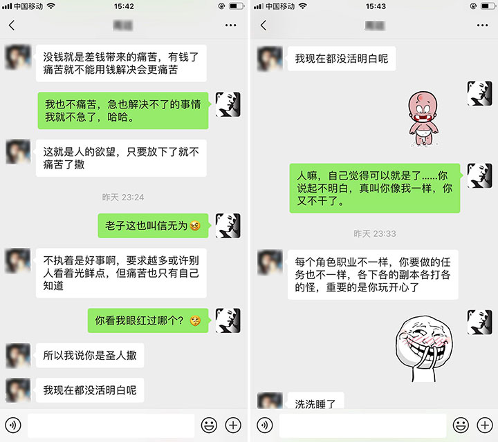 微信聊天记录