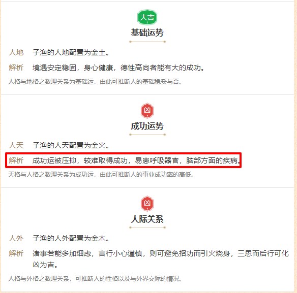 子渔评测